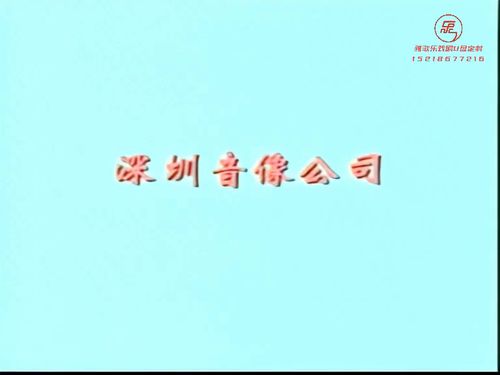 潮汕小品《洪阿猫续集》-《求珠 上》5秒