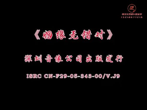 潮汕小品《姻缘无错对》-《上》
