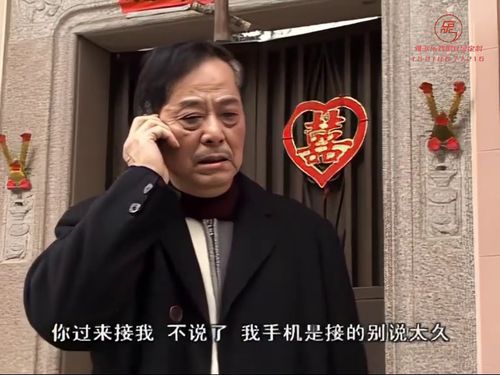 潮汕小品《零点交接》