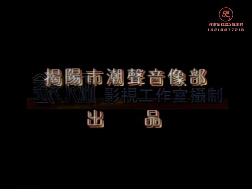 潮汕小品《岂有此理》-《第四集》3015秒