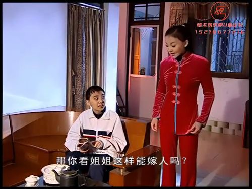 爱钱买地个 第三集